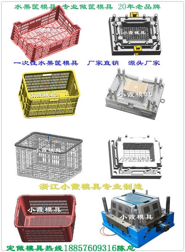 周轉(zhuǎn)筐注射模具 	框注射模具 自己開模