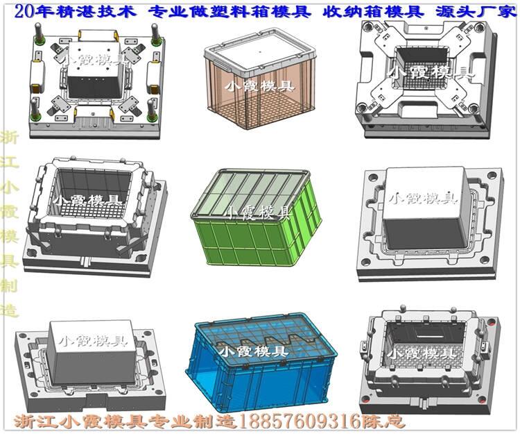 儲(chǔ)物盒注射模具 	框注射模具 20年老品牌