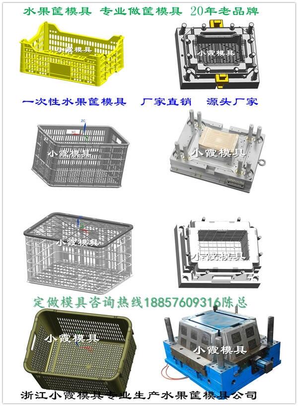 注塑框模具 	注塑蔬菜框模具 30年老品牌