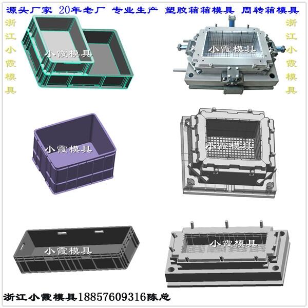 注塑膠箱模具 	注塑啤酒箱模具  精品高端模具