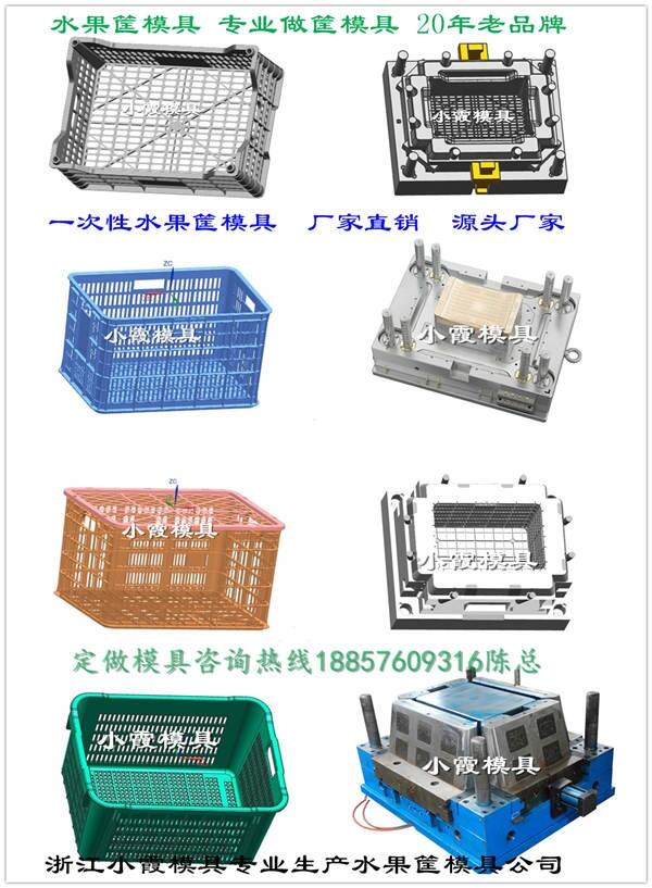 注塑框模具 	注塑膠筐模具 生產(chǎn)制造