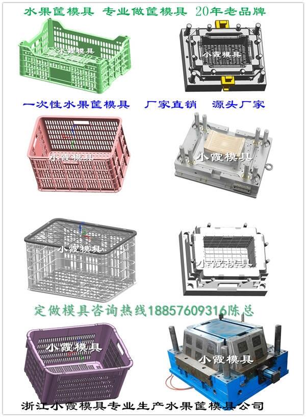 注塑周轉(zhuǎn)筐模具 	注塑筐模具公司