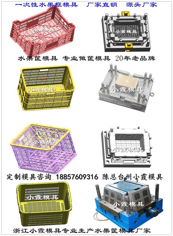 注塑框模具 	注塑收納盒模具 設計生產(chǎn)