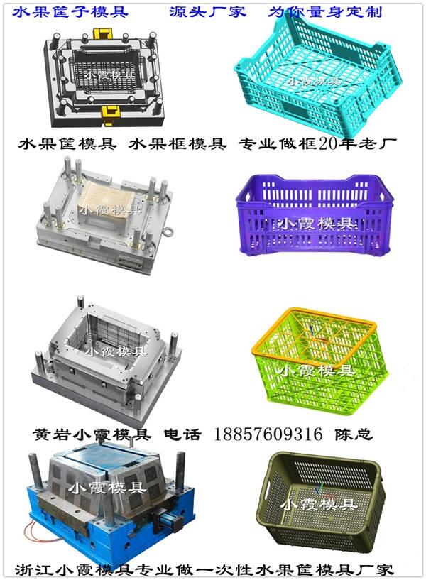 注塑周轉筐模具 	注塑框模具