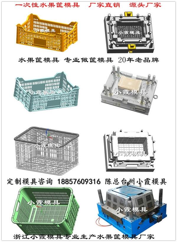 注塑框模具 	注塑蔬菜筐模具 批發(fā)