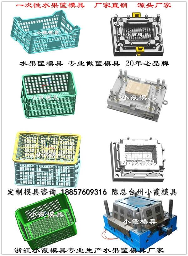 專業(yè)做注塑籮筐模具廠家	專業(yè)做注塑蔬菜框模具廠家