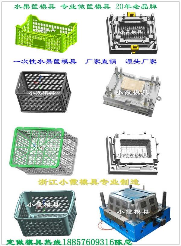 專業(yè)做注塑蔬菜筐模具廠家	專業(yè)做注塑籃子模具廠家