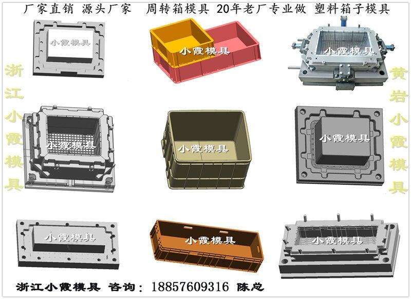 專業(yè)做注塑冷藏箱模具廠家	專業(yè)做注塑儲(chǔ)物盒模具廠家