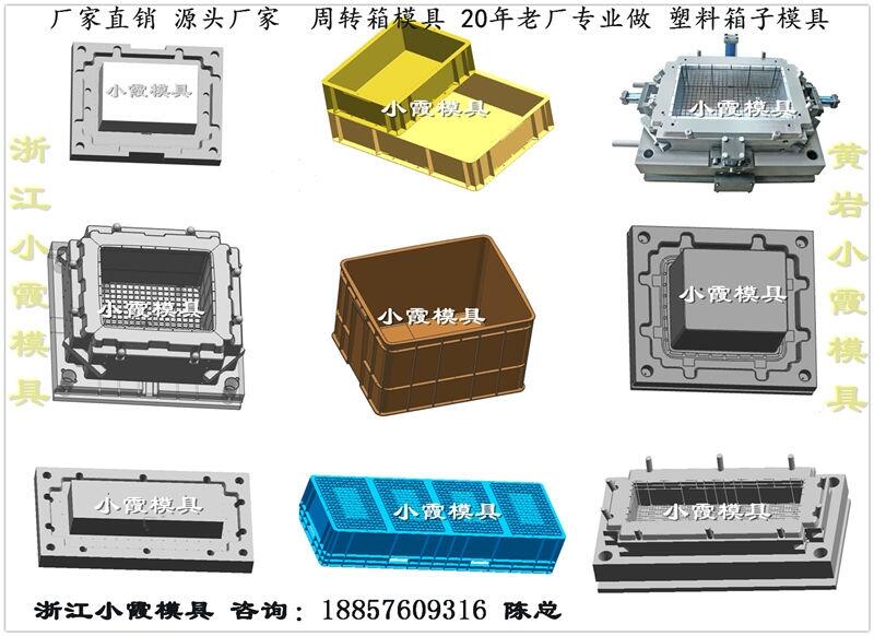 專(zhuān)業(yè)做注塑卡板箱模具廠(chǎng)家	專(zhuān)業(yè)做注塑啤酒箱模具廠(chǎng)家