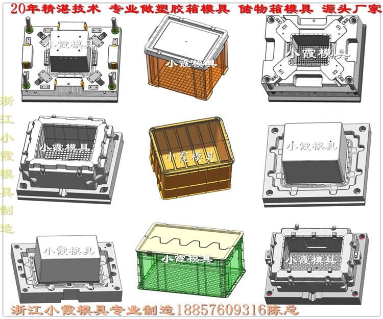 專業(yè)做注塑收納盒模具廠家	專業(yè)做注塑冷凍箱模具廠家