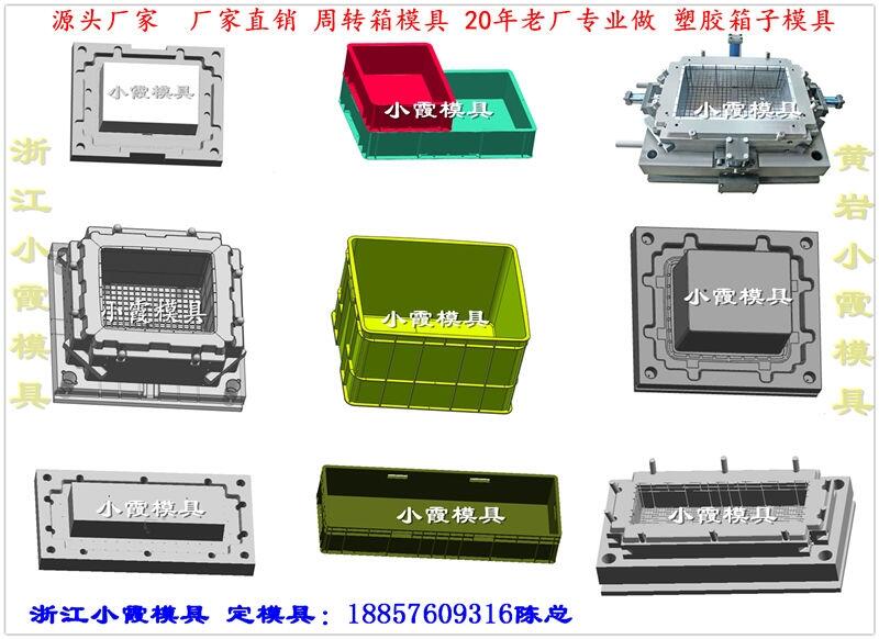 專業(yè)做注塑膠箱模具廠家	專業(yè)做注塑膠框模具廠家