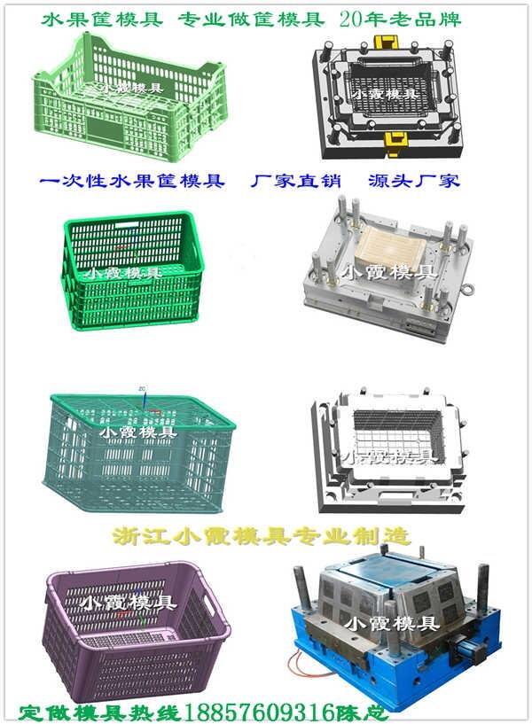 膠框模具 	整理箱模具 	儲物盒模具 	籃子模具