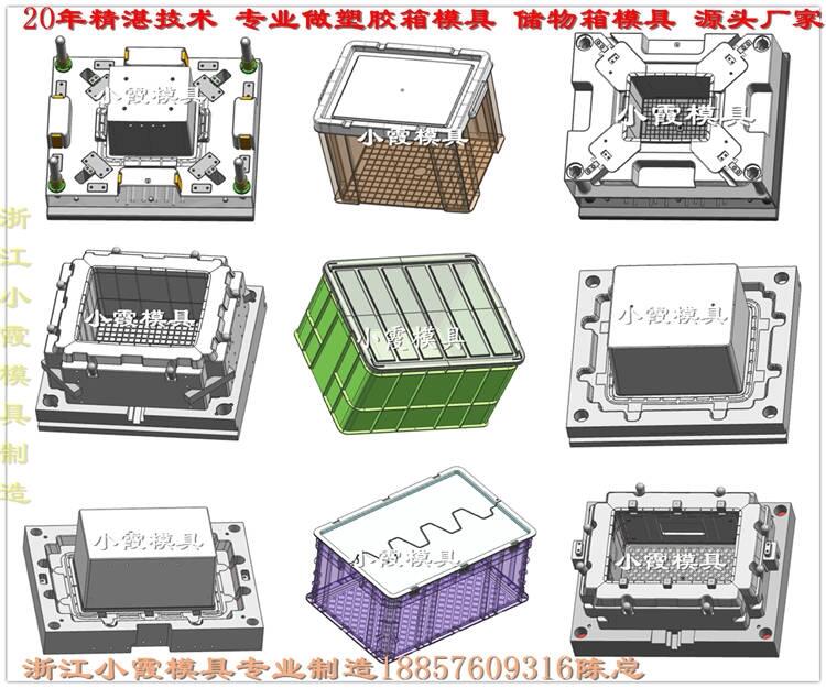 筐模具	寵物箱模具 	卡板箱模具 	蔬菜筐模具