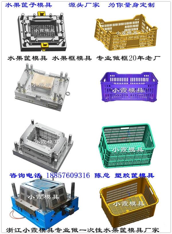 筐模具	冷凍箱模具 	籮框模具 	筐模具