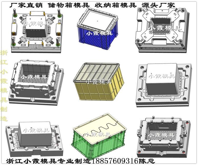 整理箱模具 	筐模具	卡板箱模具 	筐模具