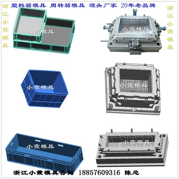 折疊箱模具 	籮筐模具 	筐模具	籃子模具