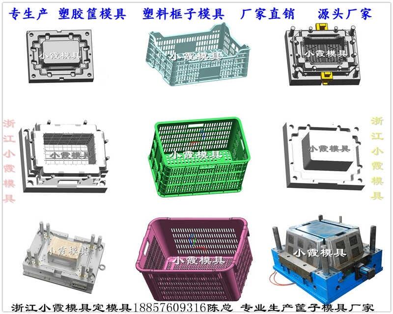 PP塑料筐模具	PP塑料框模具