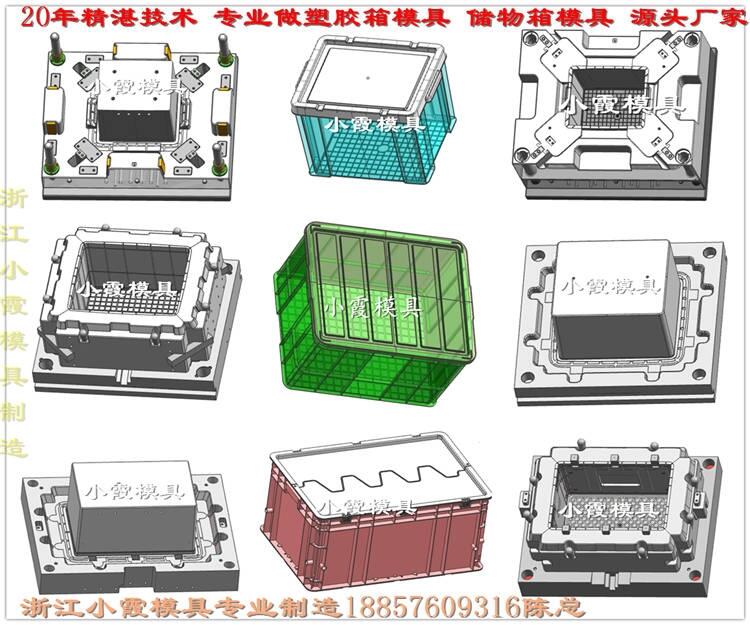 PP塑料儲物盒模具 	PP塑料籃子模具