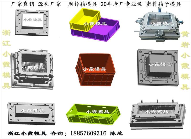 PP塑料卡板箱模具 	PP塑料蔬菜筐模具