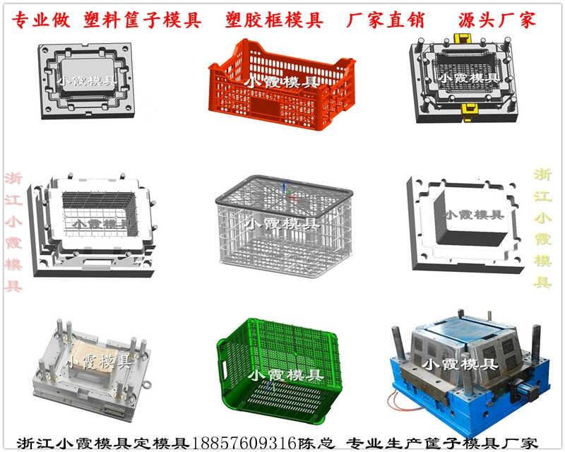 PP塑料筐模具	PP塑料冷凍箱模具 源頭工廠