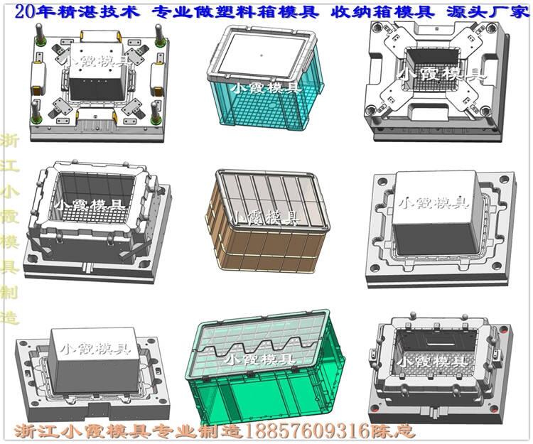 PP塑料整理箱模具 	PP塑料筐模具廠家直銷