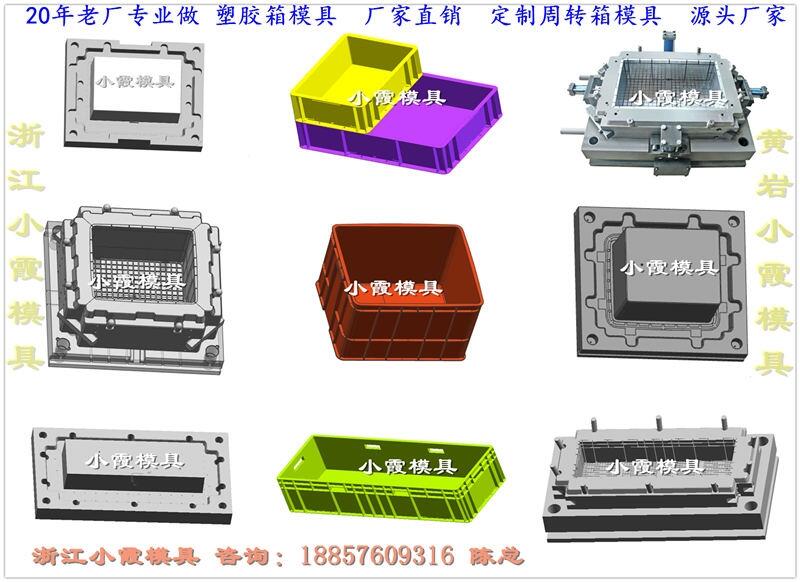 PP塑料折疊箱模具 	PP塑料籮筐模具 30年老品牌