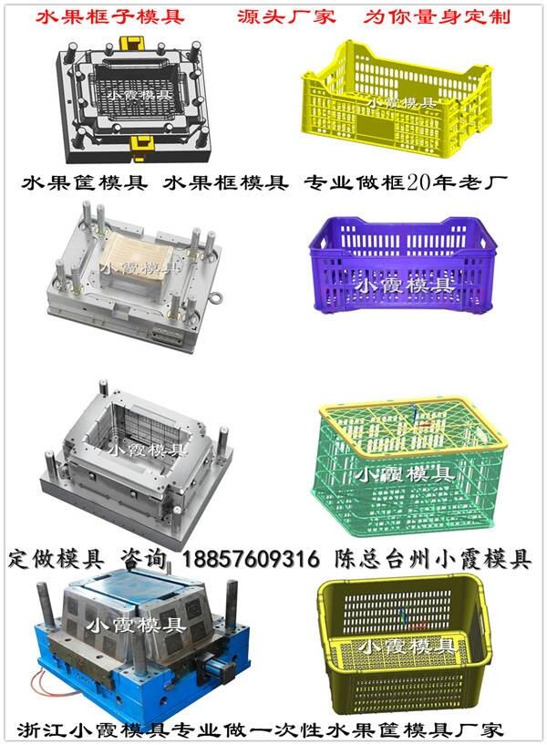 PE注塑籮筐模具 	PE注塑寵物屋模具