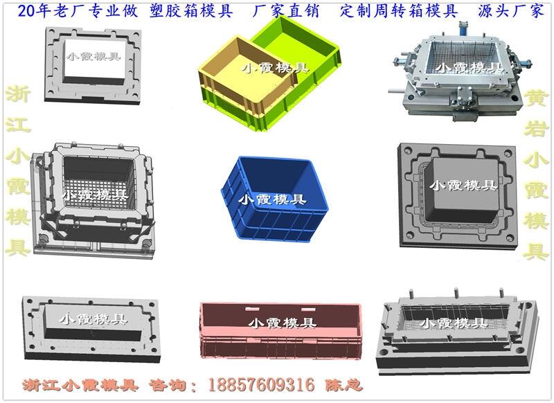 PE注塑卡板箱模具 	PE注塑蔬菜筐模具 有限公司