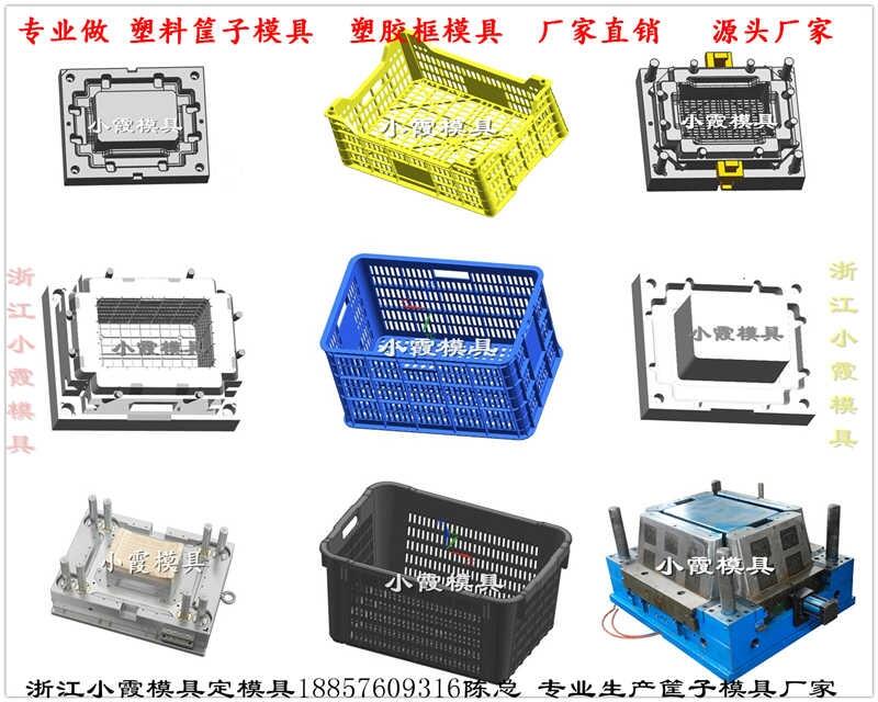 PE注塑籮框模具 	PE注塑筐模具設(shè)計(jì)制造