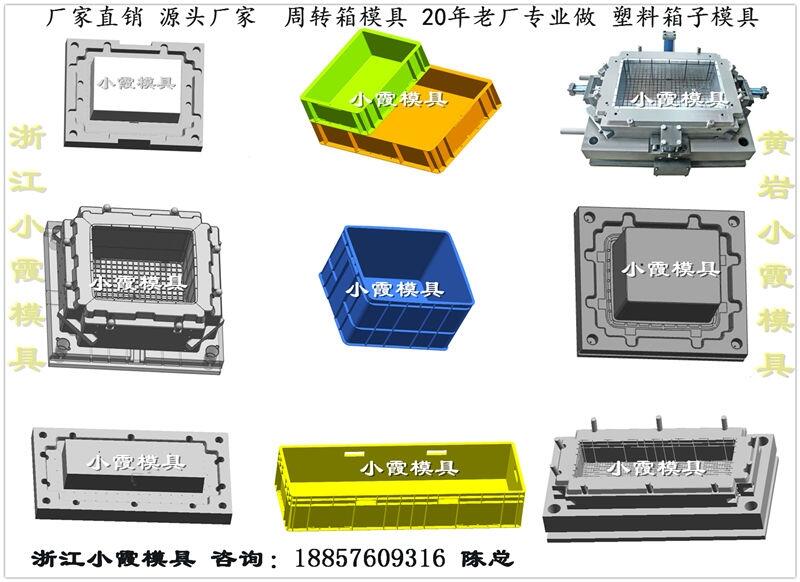 PE注塑冷藏箱模具 	PE注塑筐模具加工制造