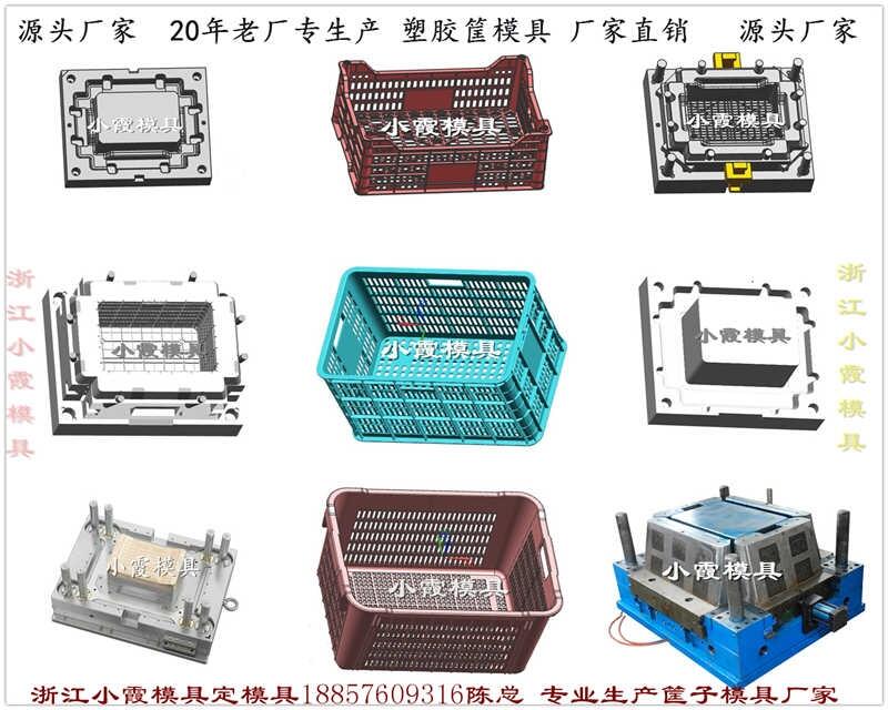 PE注塑筐模具	PE注塑籃子模具 	PE注塑筐模具	