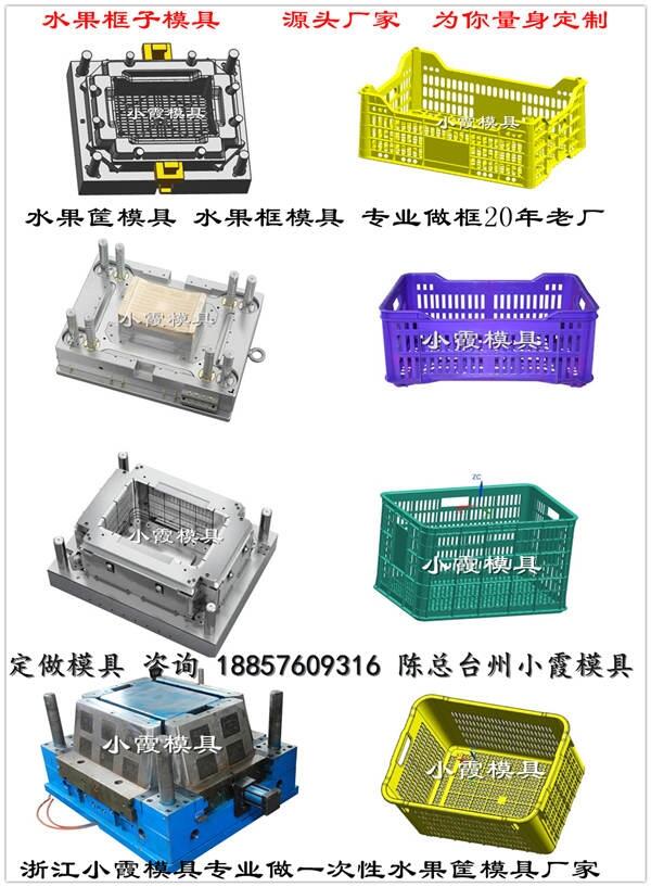 注射筐模具	注射框模具 加工生產(chǎn)