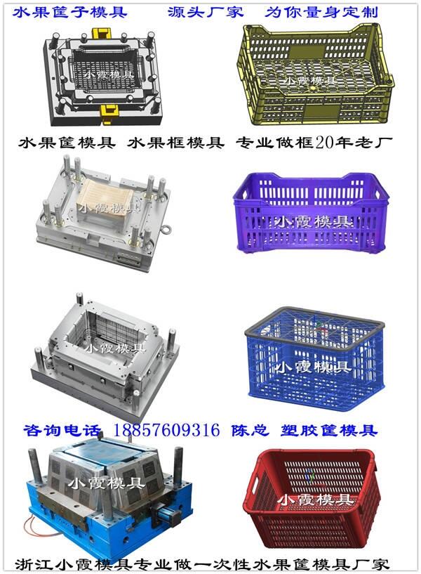 注射膠框模具 	注射整理箱模具 多少錢