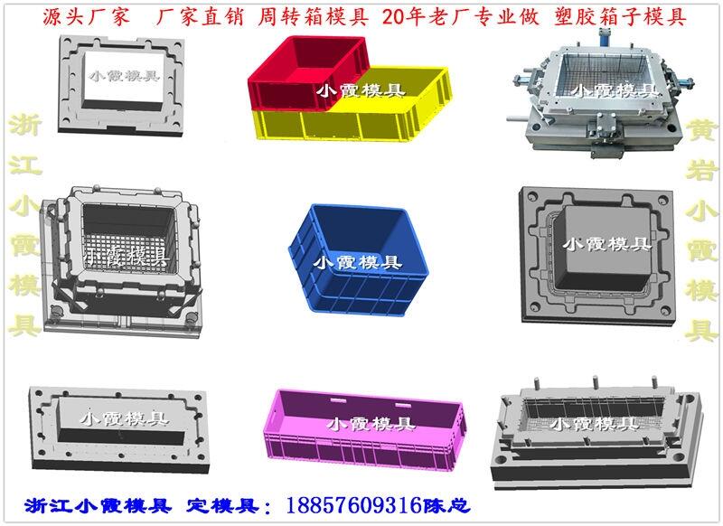 注射卡板箱模具 	注射蔬菜筐模具 加工生產(chǎn)