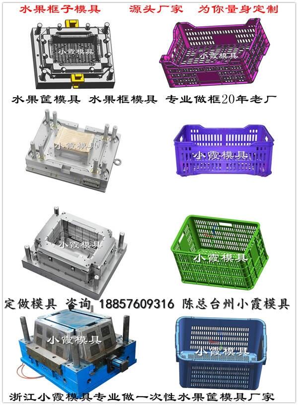 注射筐模具	注射冷凍箱模具 設(shè)計加工