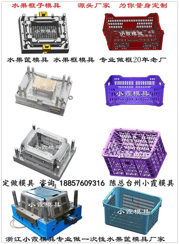 注射籮框模具 	注射筐模具設(shè)計(jì)加工