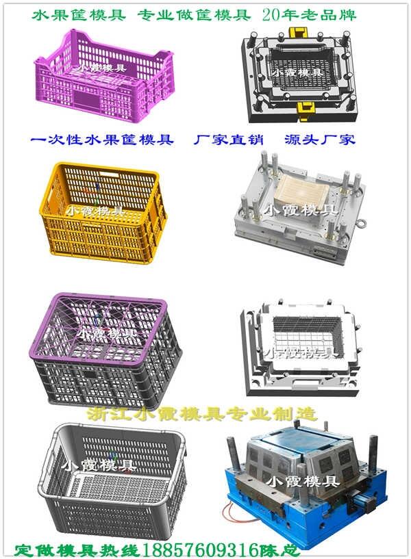 筐塑料模具	框塑料模具 有限公司