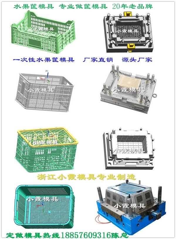 注射蔬菜筐模具 	注射筐模具生產(chǎn)廠家