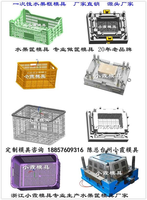 注射膠筐模具 	注射收納箱模具 生產(chǎn)制造