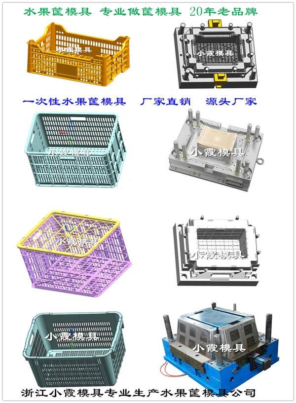 訂做塑料膠筐模具