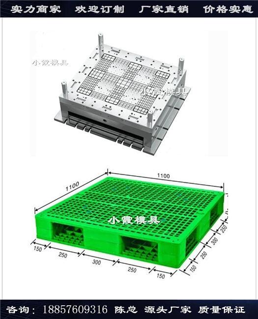 網(wǎng)格川字PE卡板模具,網(wǎng)格川字塑膠托盤模具