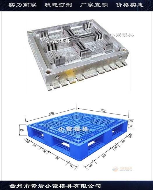 廠家直銷墊腳注塑站板模具,做墊腳PE墊板模具供應(yīng)商