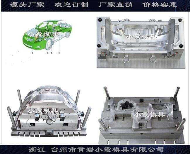 長沙正規(guī)汽車模具廠商