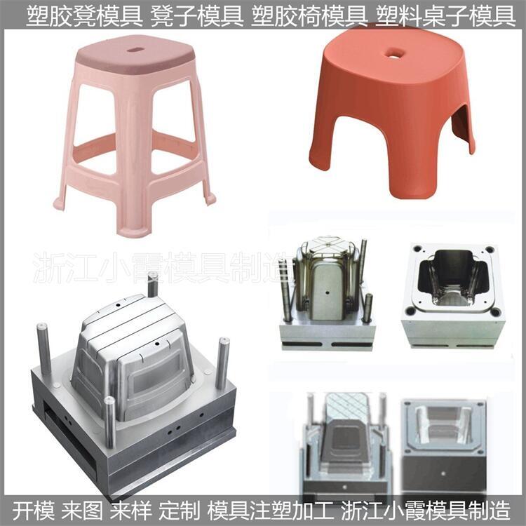 塑料凳子模具，注塑凳子模具