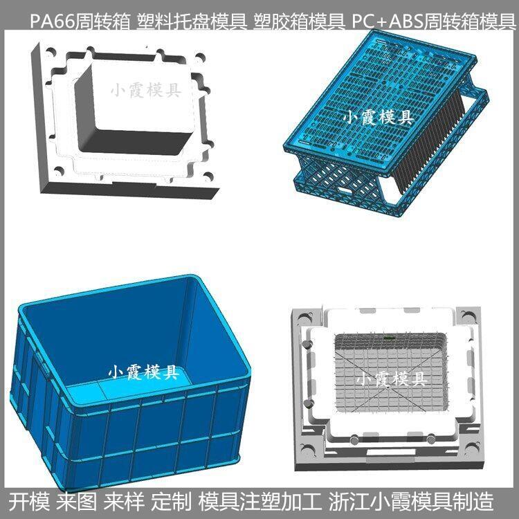 暢銷周轉(zhuǎn)箱模具，塑料模具