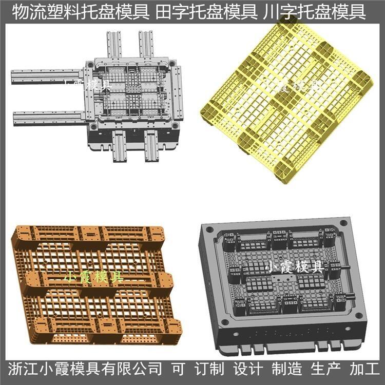 生產優(yōu)質塑料托盤模具/生產迷你塑料模具