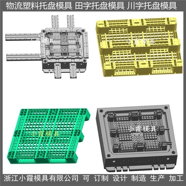 中國塑料托盤模具