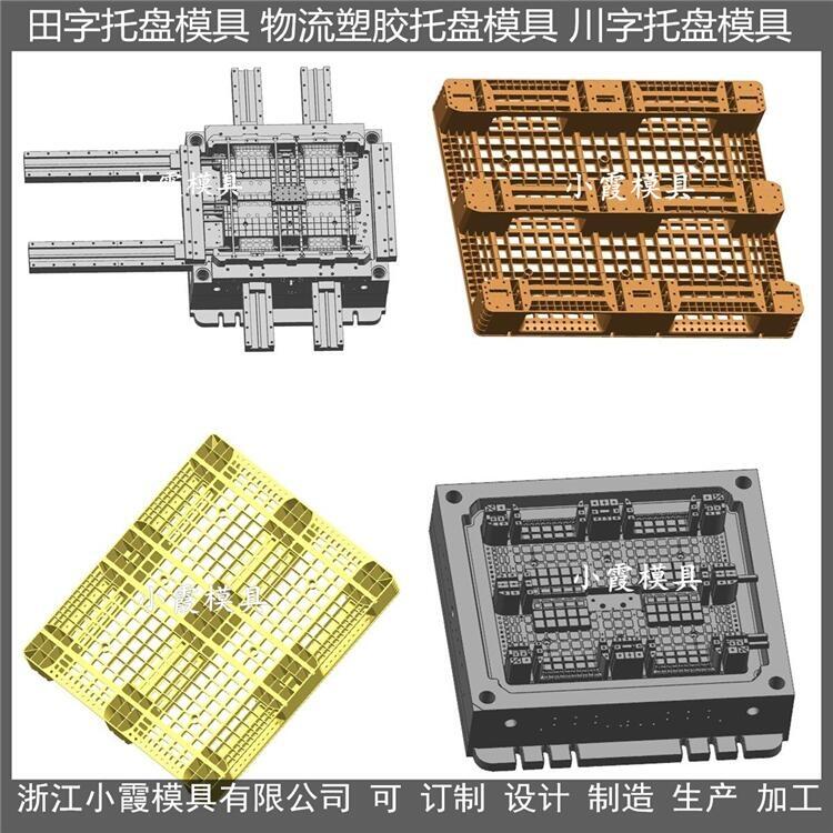 生產優(yōu)質塑料托盤模具