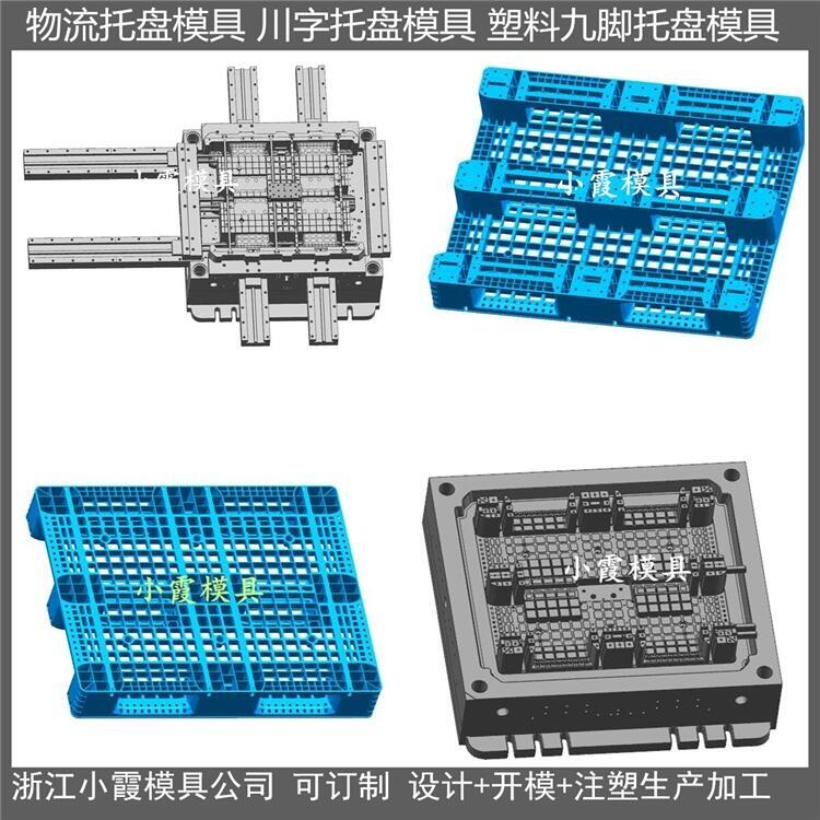 精密塑料托盤(pán)模具