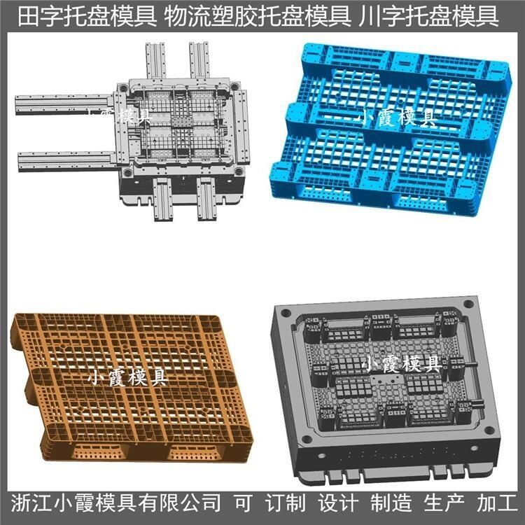 精制塑料托盤(pán)模具